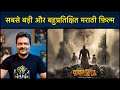 Pawankhind (2022 Film) - Trailer Review