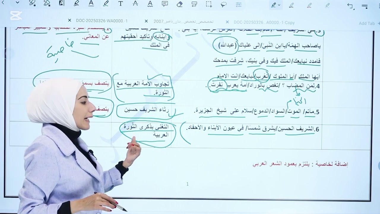 قضايا أدبية مضامين وخصائص شعر الثورة العربية الكبرى وشعر المقاومة #تخصص 2007