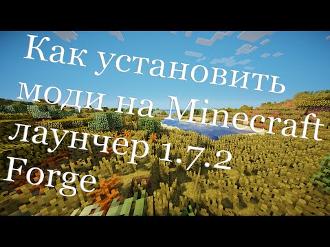 Скачать клиент игры для Minecraft 1.8, 1.7.10, 1.7.2, 1.6 ...