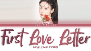 Kang Hyewon (강혜원) – First Love Letter Lyrics (Color Coded Han/Rom/Eng)
