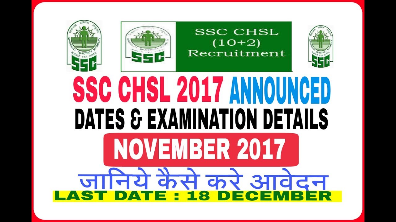 SSC CHSL10+2 JOB NOTIFICATION 2017