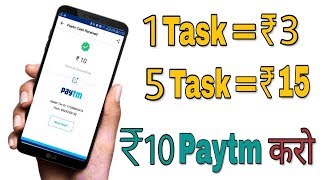 New Task Self Paytm Cash Earning App | Paytm Earning App June 2019 ( With Payment Proof ) screenshot 5