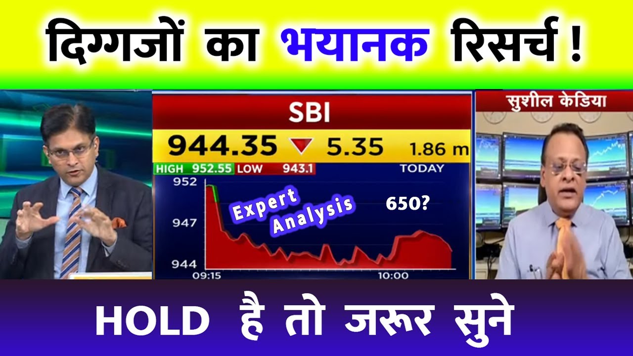 SBI SHARE NEWS || SBI BANK SHARE ANALYSIS || SBI SHARE LATEST NEWS TODAY TARGET | 