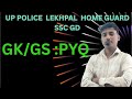 UP POLICE SSC GD NTPC GROUP D  BIHAR SI LEKHPAL GS BY PRADEEP SIR