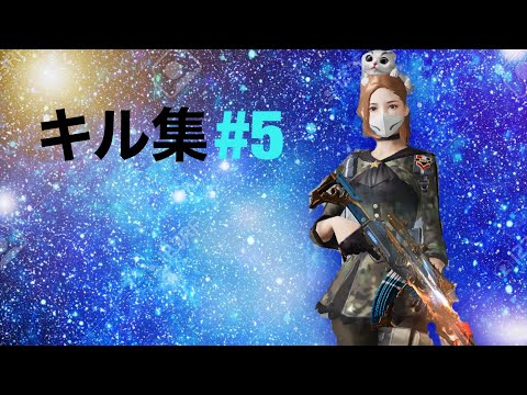 【荒野行動】第六世代による腰砂多めキル集！！#5