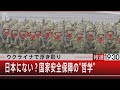 ウクライナで浮き彫り 日本にない?国家安全保障の“哲学”【6月20日(月)#報道1930】