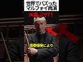ドラコ・マルフォイ再演