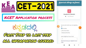 How to apply KCET Application in mobile?| KCET application ಹಾಕುವುದು ಹೇಗೆ? | All Details covered