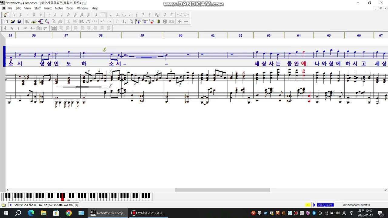 예수 사랑하심은 베이스
