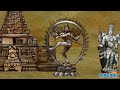 चोला साम्राज्य का इतिहास