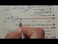 حل تدريبات الوحدة الأولى كتاب البرهان نحو الصف الثالث الثانوى 2026 لغة عربية 