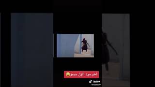 ميمز ابن سوريا يطوبز بالبث