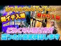 【スタジオツアー東京】朝イチ入場と昼過ぎ入場では回り方や満足度、疲労感がどれくらい変わるのか徹底検証致します🪄⚡️待ち時間や混雑スポットも詳しくご紹介🌈