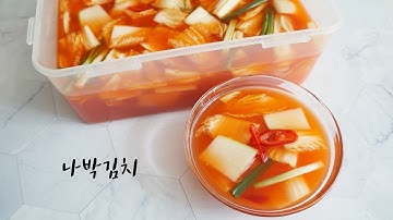 알토란 나박김치 깔끔한국물 마지막까지 아삭하게 만드는법