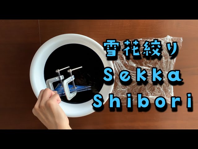 Dyeing a Handkerchief with Sekka Shibori (Snowflake Tie-Dye)/ 雪花