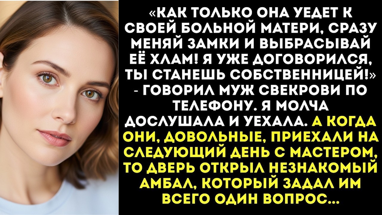 «Мама, выкидывай её вещи! Теперь ты хозяйка в ЕЁ квартире!» — услышала я разговор мужа...