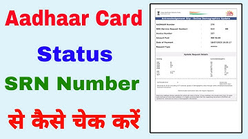 SRN Number se aadhar ka status kaise check karen | How to check aadhar card status through SRN