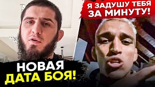 НАКОНЕЦ-ТО! Махачев ПОЛУЧИЛ бой за ПОЯС! Махачев vs Оливейра UFC! ХАБИБ, ЧИМАЕВ, КОНОР. НОВОСТИ ММА