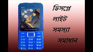 Discoveri y D3 Display Light Problem Solution 100%ok screenshot 4
