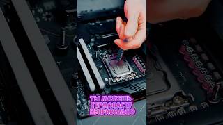 ТЫ МАЖЕШЬ ТЕРМОПАСТУ (НЕ)ПРАВИЛЬНО! #сборкапк #pc #gaming #игры #hardware #компьютер #пк