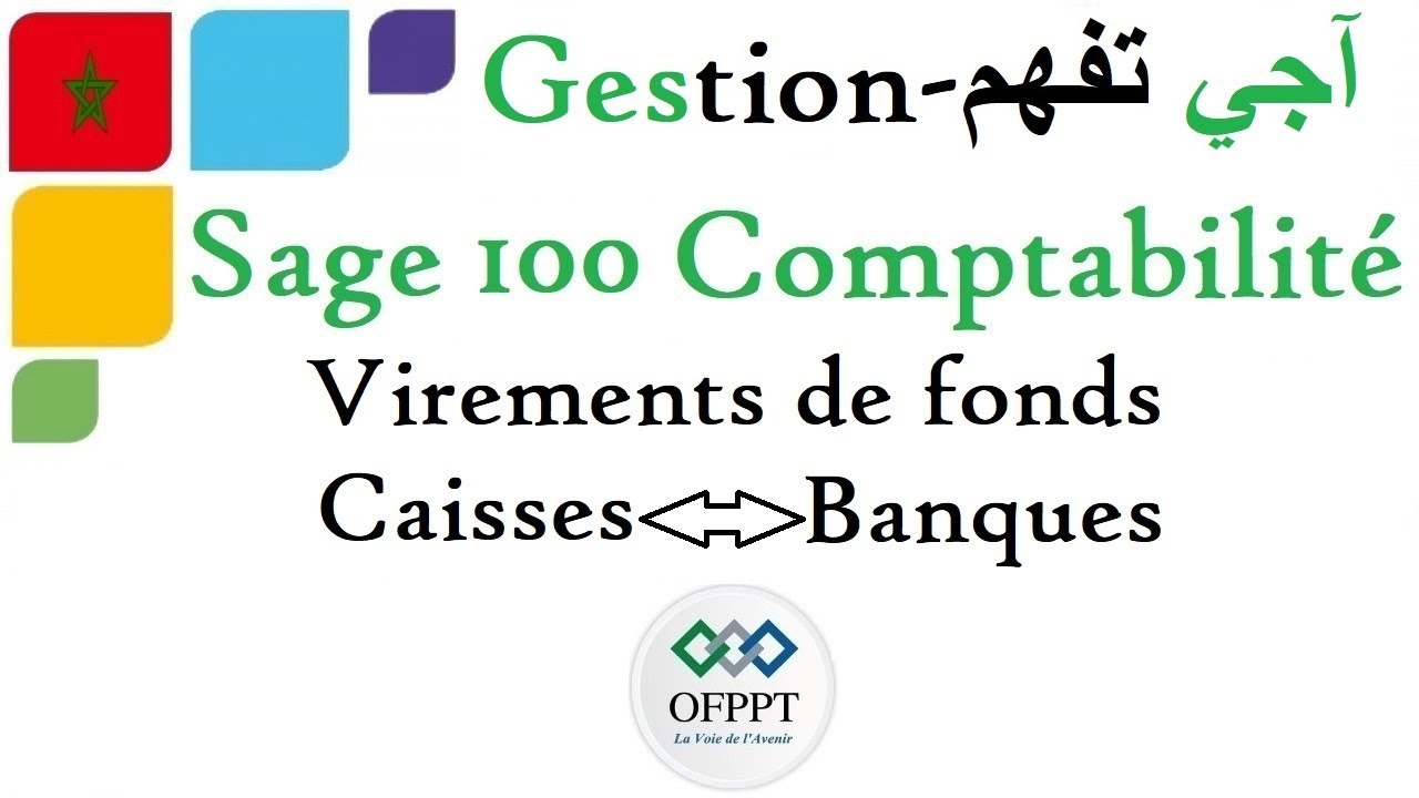 Sage 100 Comptabilité i7 : Virements de fonds (Caisses - Banques)
