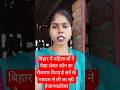 #bihar #jeevika #news #shortvideo #@samuhsakhi-vw1pd