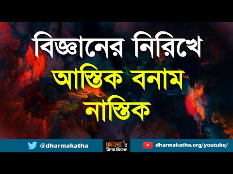 ভিডিও: আবেলার্ড পিয়েরে। মধ্যযুগীয় ফরাসি দার্শনিক, কবি এবং সঙ্গীতজ্ঞ