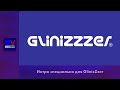 Интро специально для GlinizZzer