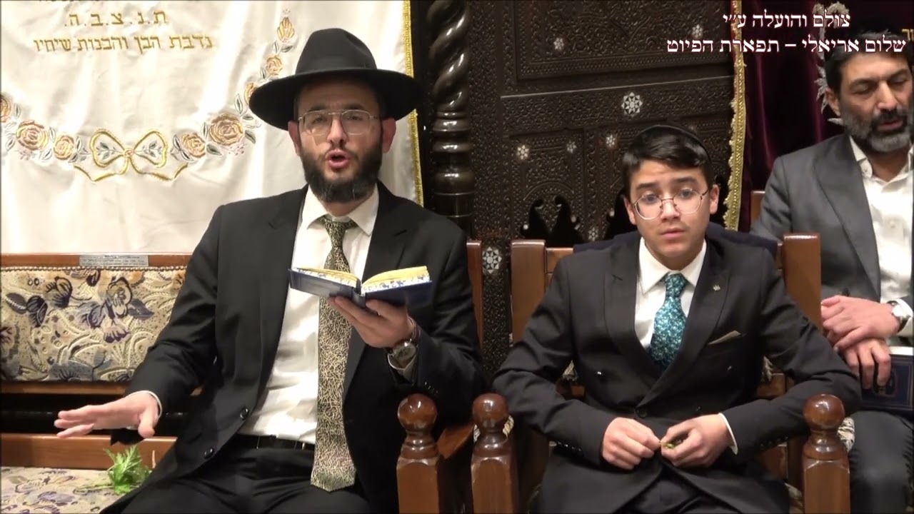 תפילת ערבית החזן חיים כהן עונג שבת וישב תשפ''ה שיגא