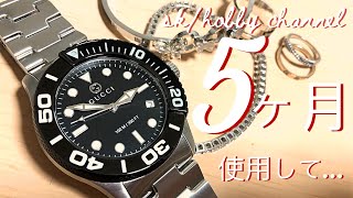 【GUCCI】グッチのダイバーズを５ヶ月間使用して…＠２５７（GUCCI DIVER`S 100M YA126279）