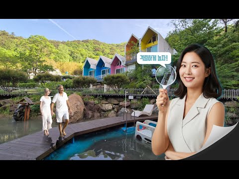 격렬하게 놀 수 있는 곳  순창펜션