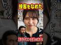 ㊗️50万回再生‼️接客をなめた脱毛サロン店員の末路　#ジョーク　#脱毛サロン　#ヒゲ脱毛