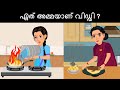 മലയാളം പസിലുകൾ ( Part 20 ) | Malayalam Puzzles | Riddles in Malayalam | Malayalam Riddles