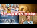 【2日間密着】中学生になって初めてのダンス発表会!先生方の気持ちに感動しました😭【HIP HOP】
