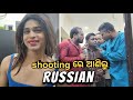 Shooting re anilu russian khordha tokafunny anuguliasubham romy vlog