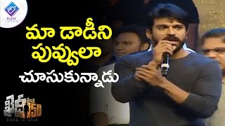 ram charan speech at khaidi no 150 pre release event | #khaidino150