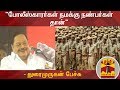 New video by Thanthi TV on YouTube