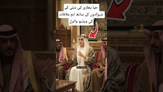 Hiba bukhari in Dubai/#dubai #shortsvideo #short #trending #ytshorts #sorts #sortvideo #sort #viral