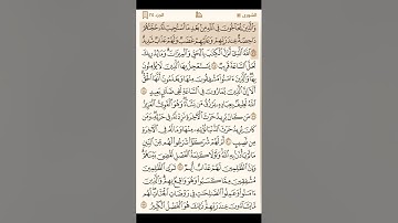 سورة الشورى كاملة - القارئ محمد اللحيدان -القرآن الكريم