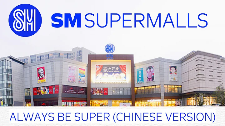 SM Supermalls Theme Song - Always Be Super (Chinese Version)