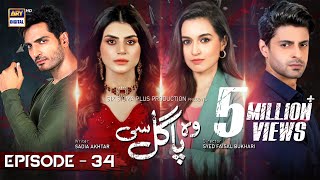 Woh Pagal Si Episode 34 - 9th September 2022 (Subtitles English) - ARY Digital Drama