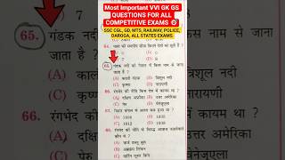 Most Important VVI Questions For All Competitive Exams GK GS #shorts #shortsfeed #ssc #gk #gkquiz