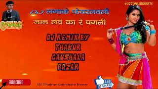 Dj Lagak Faire Lovely REMIX BY || DJ THAKUR GAUSHALA BAZAR ||