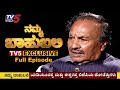 KS Eshwarappa Exclusive Interview | Namma Bahubali | TV5 Kannada