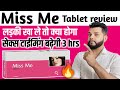 म स म ट बल ट स क स ट ईम ग बढ न क दव Miss Me Tablet Uses Dose Side Effects म स म ट बल ट स क स ट ईम ग बढ न क दव Miss Me Tablet Uses Dose Side Effects