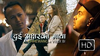 Chhewang Lama - Dui Aakshar Ko Maya  viber BI