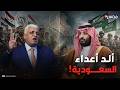 تفاصيل الحرب الخفية بين السعودية والعراق هل يأمر الأمير محمد بن سلمان بمهاجمة الحشد الشعبي