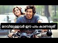 Saiyaara Malayalam Review |ഒരു മറവി Review Ahaan Pandey #saiyaara #malayalam #hindi 