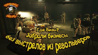 КАК ВЫЙГРЫВАТЬ БИЗВАРЫ НА СЕРВЕРЕ LA MESA GTA 5 RP.