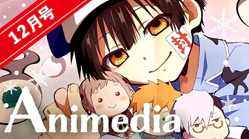 地縛少年花子くん１３話